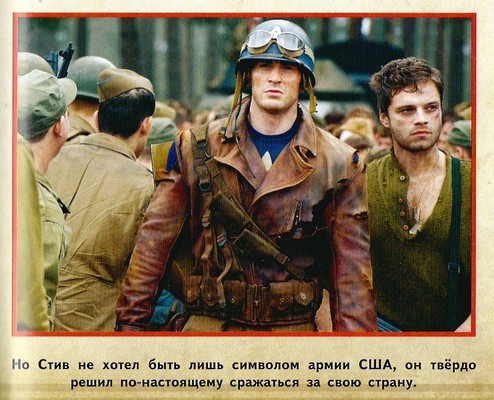 Первый мститель - color06.jpg