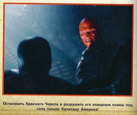 Первый мститель - color14.jpg