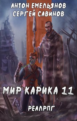 Книга Тайна Кота (СИ)