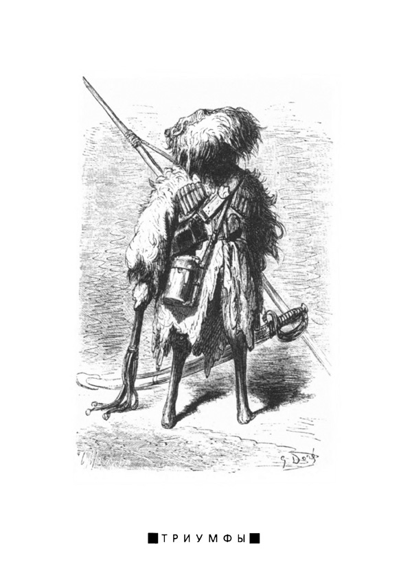 История неустрашимого капитана Кастаньетта<br />(На русском и французском языках) - i_002.jpg