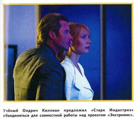 Железный человек - 3 - color04.jpg