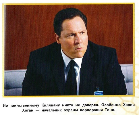 Железный человек - 3 - color05.jpg