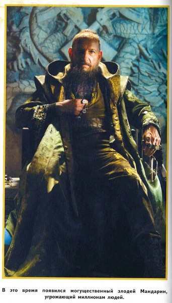 Железный человек - 3 - color06.jpg