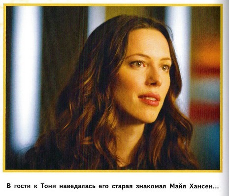 Железный человек - 3 - color08.jpg