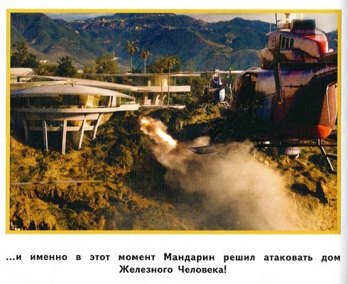 Железный человек - 3 - color09.jpg