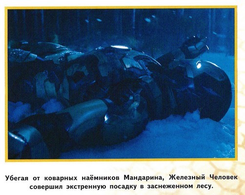 Железный человек - 3 - color11.jpg
