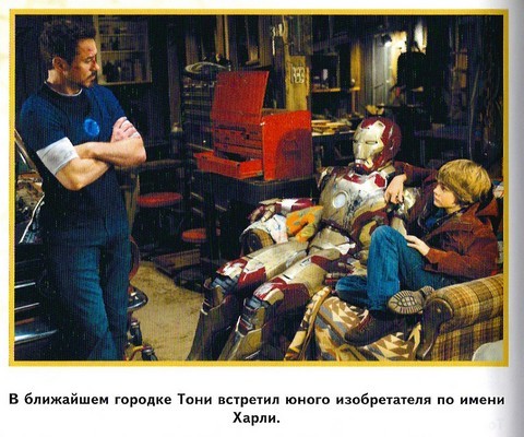 Железный человек - 3 - color12.jpg