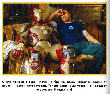 Железный человек - 3 - color13.jpg