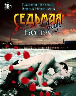 Книга Окончательно? - Бесповоротно! (СИ)