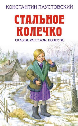 Книга Дремучий медведь