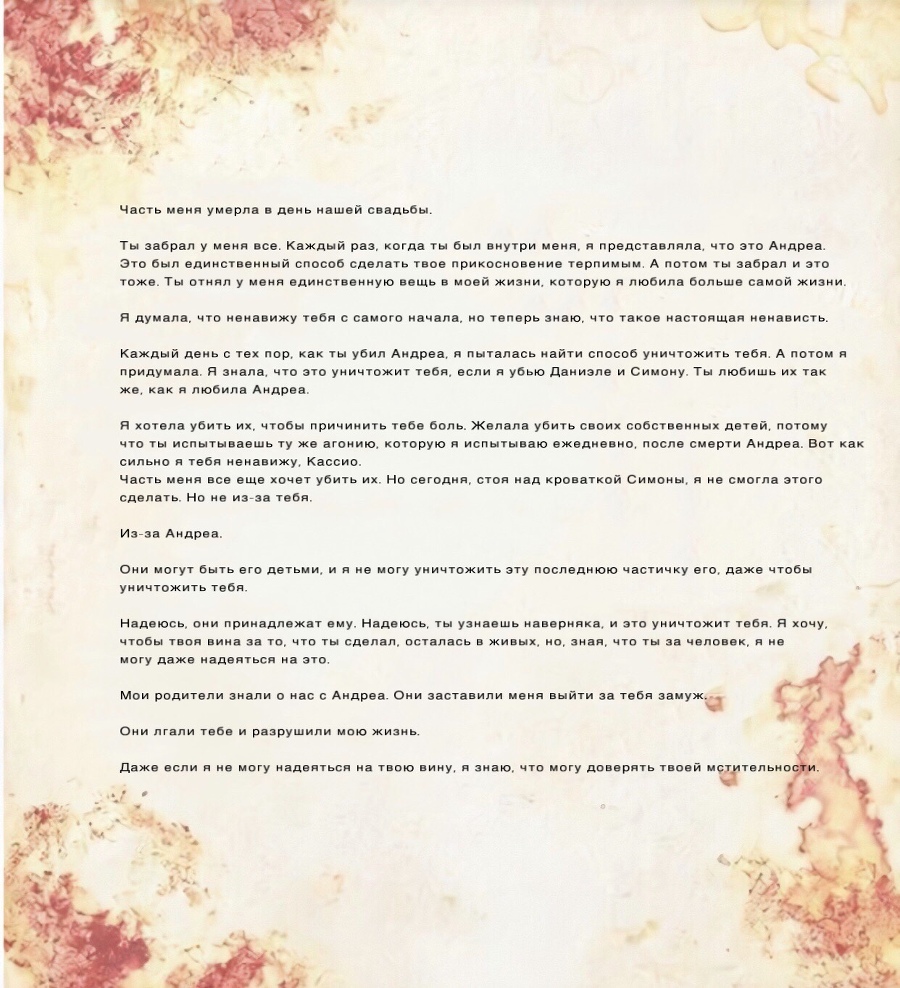 Сладкое Искушение (ЛП) - _2.jpg