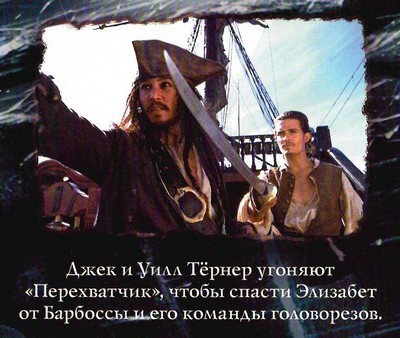 Пираты Карибского моря. Проклятие «Черной жемчужины» - color07.jpg