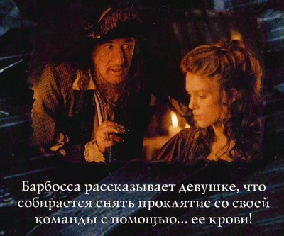 Пираты Карибского моря. Проклятие «Черной жемчужины» - color08.jpg