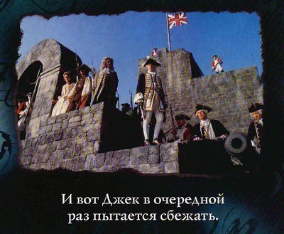 Пираты Карибского моря. Проклятие «Черной жемчужины» - color14.jpg