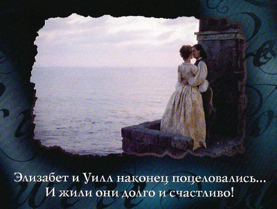 Пираты Карибского моря. Проклятие «Черной жемчужины» - color15.jpg