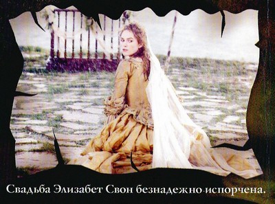 Пираты Карибского моря. Сундук мертвеца - color02.jpg