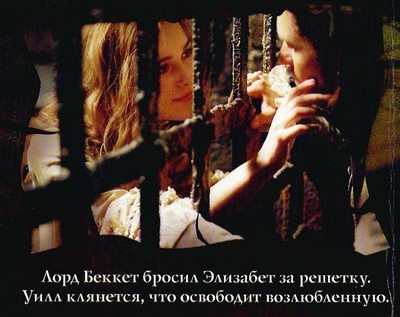 Пираты Карибского моря. Сундук мертвеца - color03.jpg