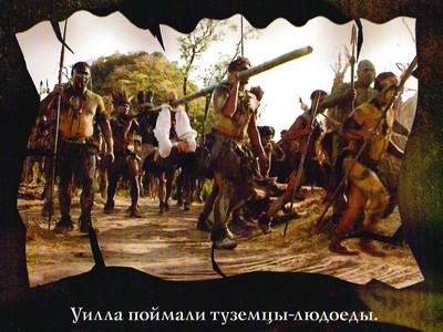 Пираты Карибского моря. Сундук мертвеца - color05.jpg