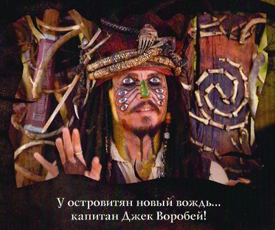 Пираты Карибского моря. Сундук мертвеца - color06.jpg