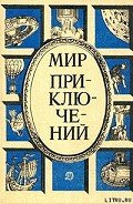 Читать онлайн книгу Война за погоду автор Прашкевич Геннадий Мартович Книга Война за погоду