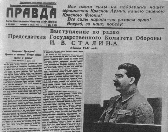 Сталин и заговорщики сорок первого года. Поиск истины - i_010.jpg