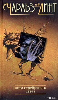 Книга Отведай лунного света