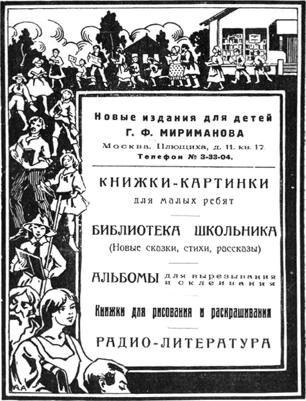 Бука<br />(Рассказ) - _13.png