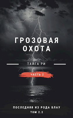 Книга Ритуал (СИ)