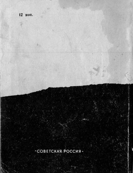 Страницы жизни Трубникова<br />(Повесть) - i_003.jpg