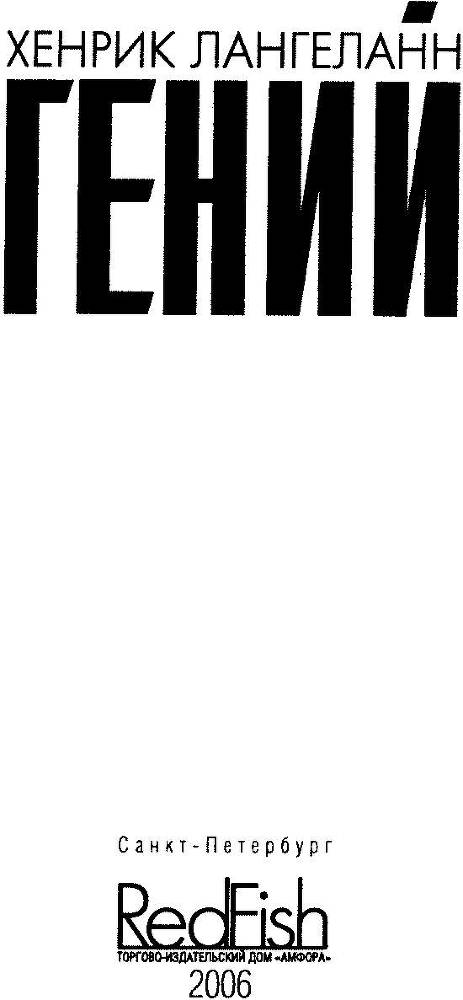 Гений - _1.jpg