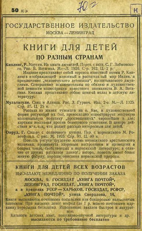 Среди гор<br />(Рассказы из жизни народов Закавказья) - i_011.jpg