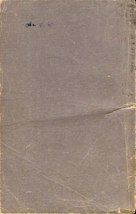 Уходили в бой «катюши» - i_004.jpg