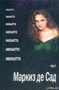 Книга Жюльетта. Том I