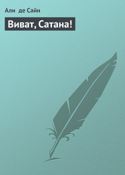 Книга Виват, Сатана!