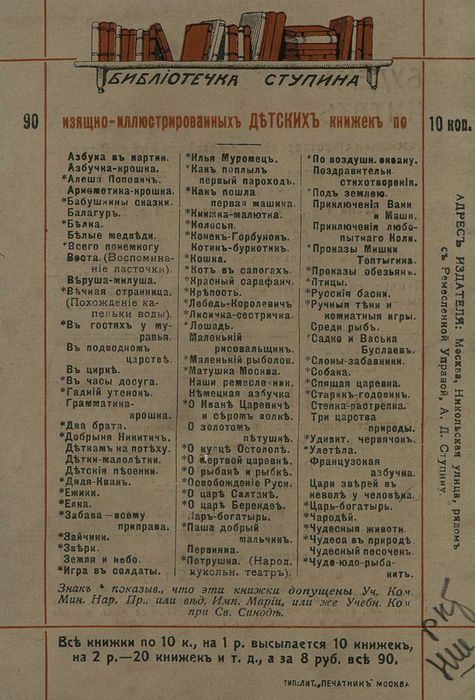 Приключения Вани и Маши<br />(Современная орфография) - i_017.jpg