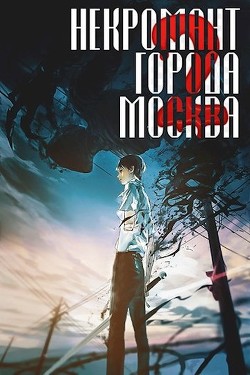 Книга Монстр (СИ)