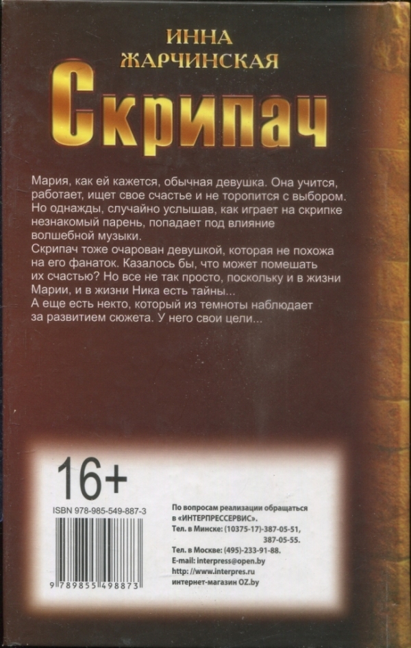 Скрипач - i_002.jpg