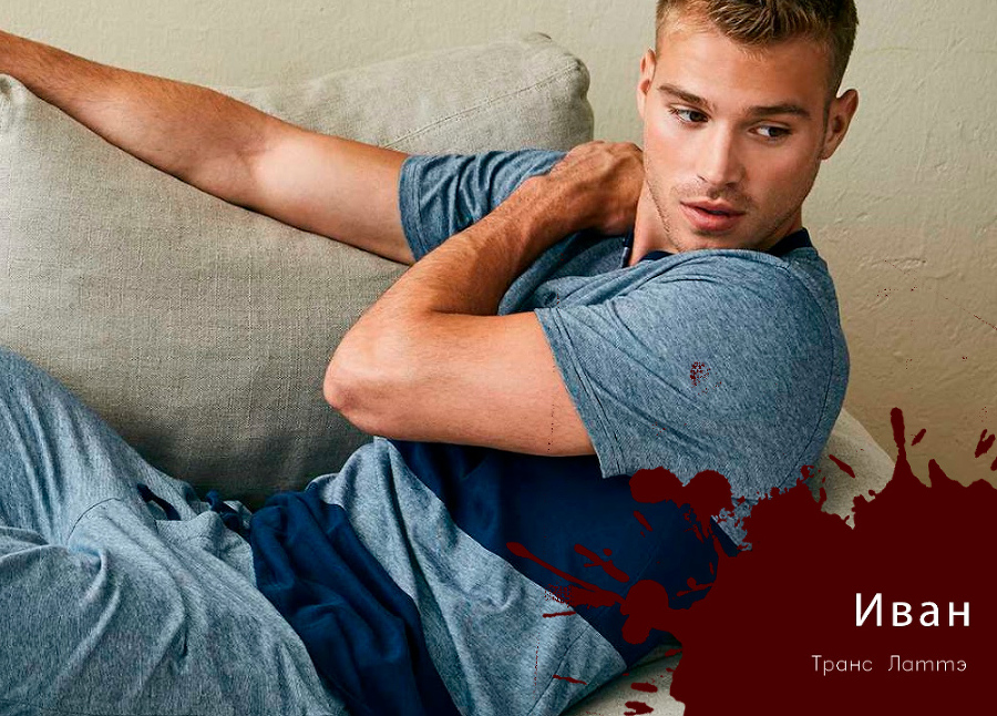 Транс Латтэ: Забытый (СИ) - _9.jpg