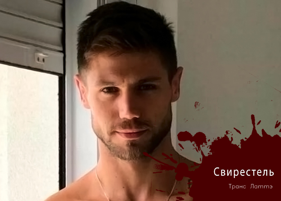 Транс Латтэ: Забытый (СИ) - _15.jpg