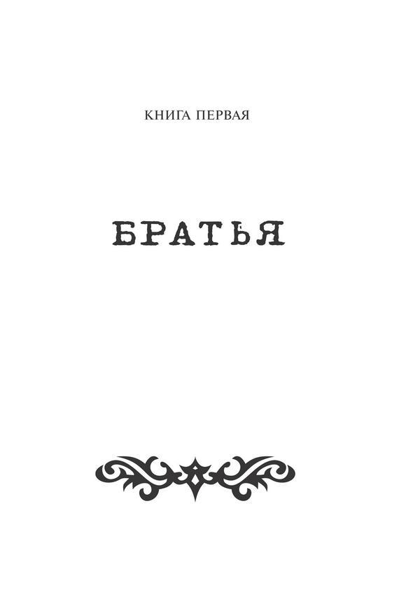 Пророчество королевы Севера - _0012.jpg