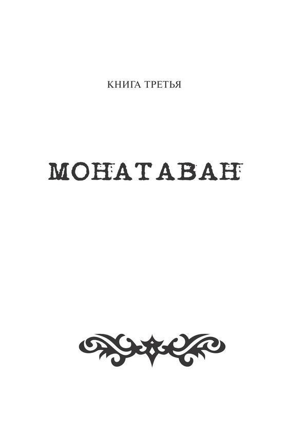 Пророчество королевы Севера - _0014.jpg