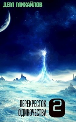 Книга ПО 2 (СИ)