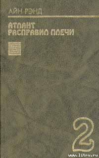 Книга ИЛИ – ИЛИ