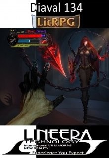 Книга Line Era (СИ)