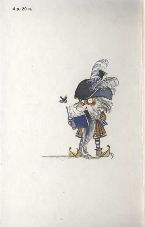 Расскажу вам сказку<br />(Сказки и легенды народов Западной Европы) - i_070.jpg