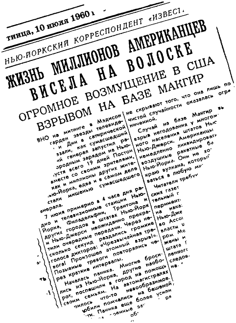 Гибель Урании - i_002.png