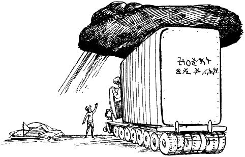 Гибель Урании - i_047.png