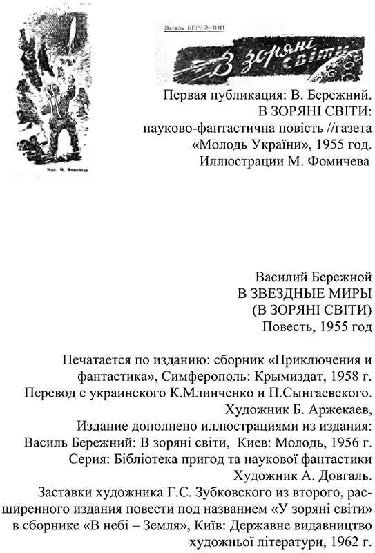 Голубая планета<br />(Сборник) - i_069.jpg