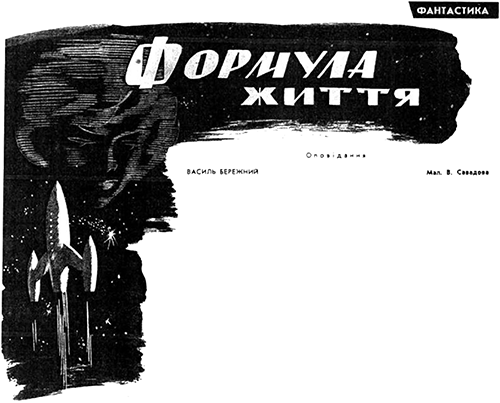 Голубая планета<br />(Сборник) - i_076.png