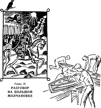 Путём Александра Невского<br />(Повесть) - i_010.png
